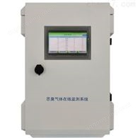 恶臭气体在线监测系统HC-CQ564