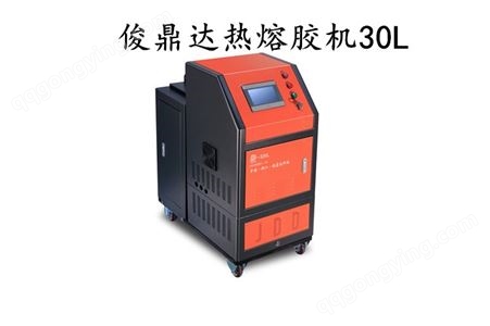 XD-10kg热熔胶涂胶机 快递袋纸盒喷胶机 热熔胶点胶机 大容量封箱热熔胶机