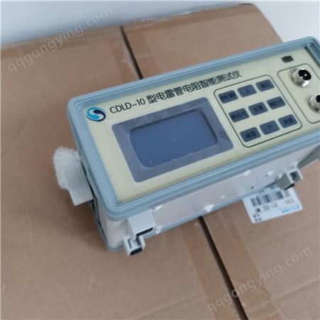 CDLD-10数显式电电阻检测仪 工程电阻测试仪 实力品质
