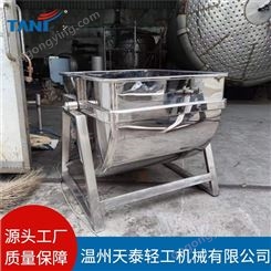 天泰机械供应不锈钢可倾式结晶锅 移动式结晶锅