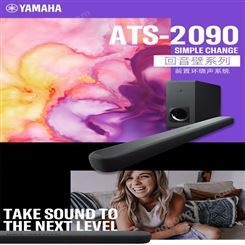 Yamaha/雅马哈 ATS-2090家庭影院电视音响5.1声道回音壁环绕音箱