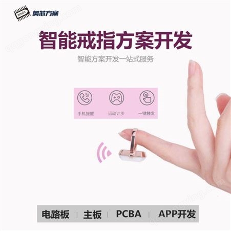 智能戒指魔戒NFC指环深圳通黑科技高科技公交地铁一卡通方案开发