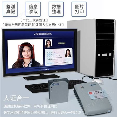 华视CVR-100UC/100U身份阅读器居民身份读卡器二代证身份识别仪