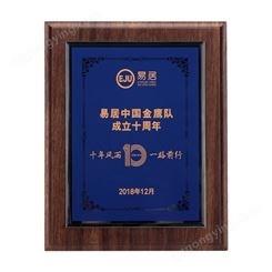 深圳木质木板奖牌制作  蓝水晶片奖牌高密度板 木质聘书
