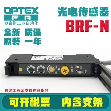 原装OPTEX奥泰斯光纤放大传感器 BRF-N BRF-P NF-DB01 奥普士