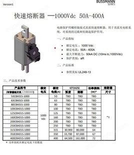 315CBX000S-800 充电桩 保险 熔断器 Bussmann 800V 315A
