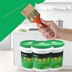 微治防水  聚合物防水涂料 （厨房卫生间专用）绿色环保