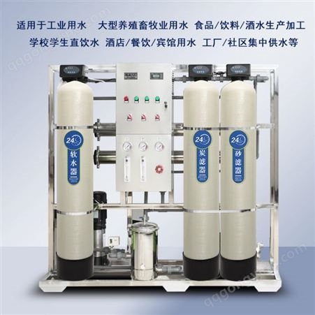 源泽纯净水设备 鞍山软化水处理设备 反渗透设备维修更换