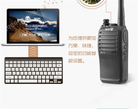西安对讲机北峰民用数字调频 车载 自驾游 工地 无线户外手持版