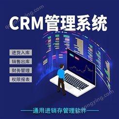 智能CRM客户管理系统客户关系管理系统定制客户管理专业团队