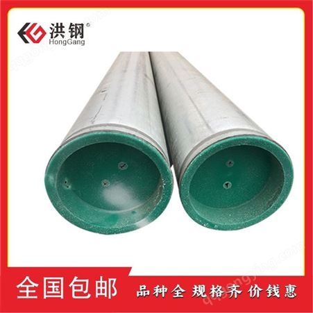 热镀锌衬塑钢管钢塑复合管饮用水管供水排水管道DN15-DN300