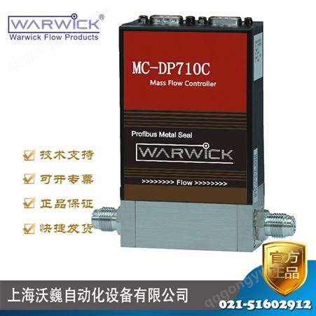 Warwick英国DP710C热式质量流量控制器质量流量计
