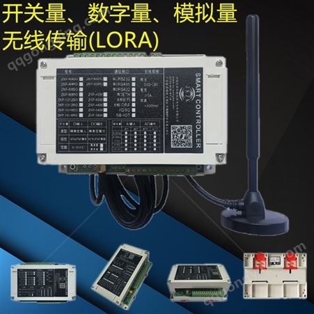 无线io模块远程控制开关量信号无线采集传输遥控plc