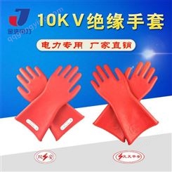 金浩电力绝缘手套 双安电工 天天平安作业保护橡胶手套