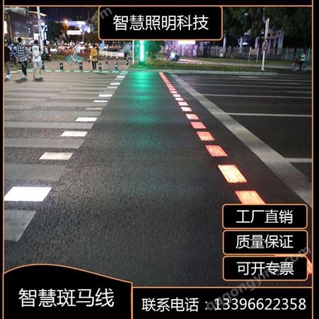 世腾智慧斑马线人行横道交通语音提示柱红绿灯车辆禁行发光提示智能灯