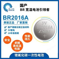 重山光电BR2016A3V锂后备电源工业主板纽扣电池