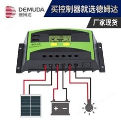 德姆达  太阳能控制器12V24V/20A 全自动智能充放电通用型光伏电池板路灯控制器