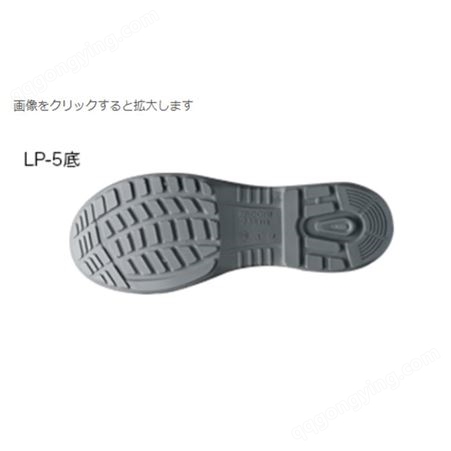 日本MIDORI绿安全 LPM200 女士用防静电安全鞋 工厂作业用安全鞋 作业靴