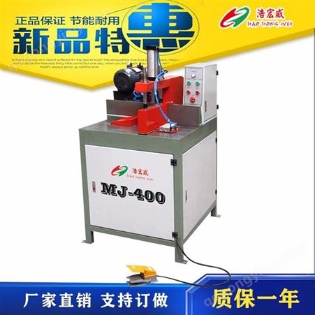浩宏威 HJ400铝合金90度切割机 全自铝型切割机优惠厂家