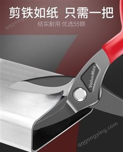 【VAL-V015002】万克士_7寸日式家用 多功能剪刀 铁皮剪刀 家用剪刀