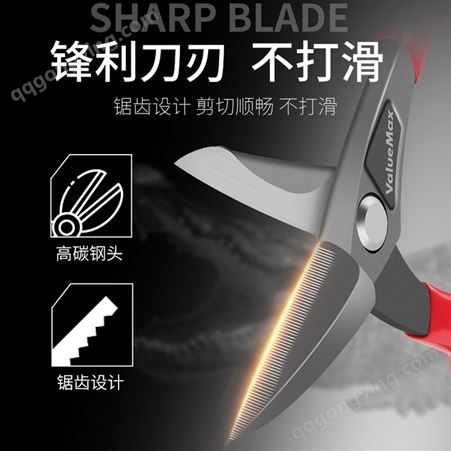 【VAL-V015002】万克士_7寸日式家用 多功能剪刀 铁皮剪刀 家用剪刀