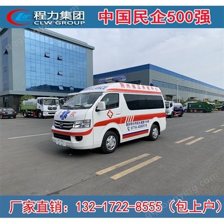 福田G9救护车价格 经济型救护车 转运型监运型救护车