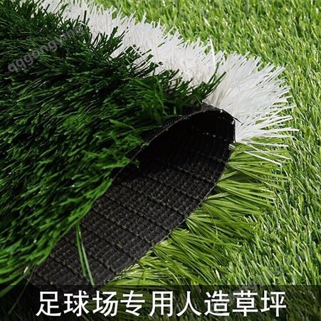 四川足球场草坪厂家 人造草皮11人制设计定制