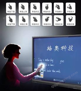 幼儿园 小学教师用一体机 教学屏幕 触摸屏 手写屏