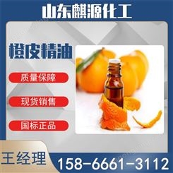 橙皮精油 植物生长调节剂 除螨杀菌剂 橙皮精油