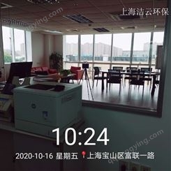 上海CMA空气检测_上海室内空气CMA检测_CMA检测选洁云环保_室内空气检测专家