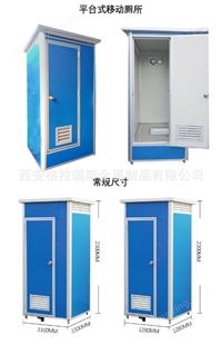 西安移动厕所彩钢房可移动厕所陕西支持定制发货陕西发货