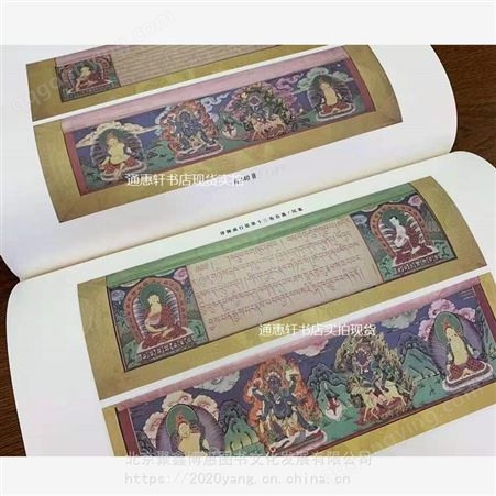 故宫舊藏藏文大藏经 故宫出版社 实拍图书