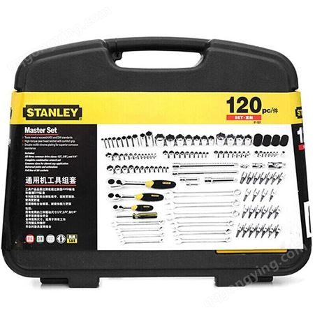 史丹利 STANLEY 120件多功能工具组套 91-931-1-22汽修机修