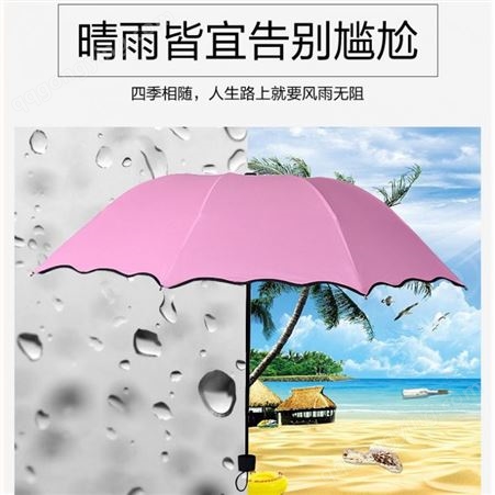 礼品伞 晴雨伞 黑胶防紫外线三折太阳伞 可定制LOGO