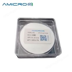 Amicrom滤纸混合纤维素酯滤膜微孔滤膜 溶剂过滤抽滤微孔膜50mm 0.10um 50张/盒 CAN50010