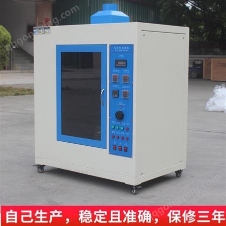 电工灼热丝试验仪厂家 灼热丝试验机批发 上海灼热丝试验机