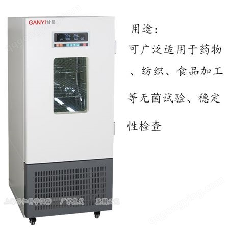 恒温恒湿培养箱 LHS-300培养箱系列价格上海甘易