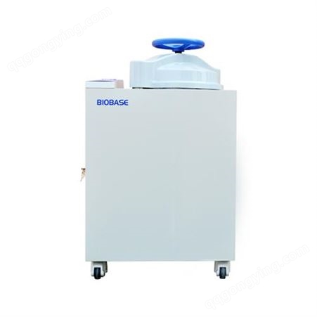 BKQ-B120II高压蒸汽灭菌器  博科厂家 规格容积可选
