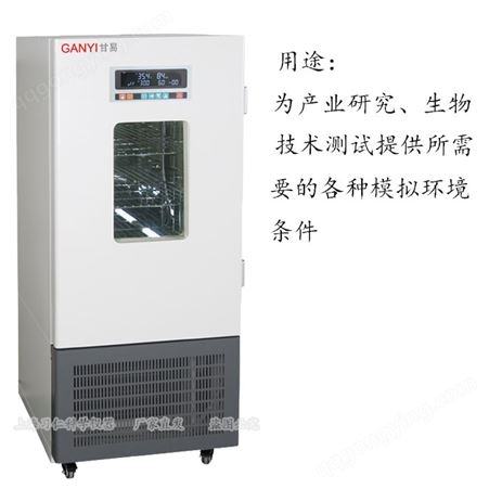 恒温恒湿培养箱 LHS-300培养箱系列价格上海甘易