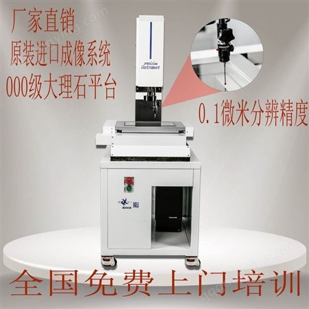德迅DX-3020 二次元影像测量仪    支持非标定制
