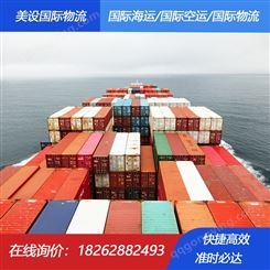 广州到意大利海运 美设国际物流意大利海运专线  双清保税到门