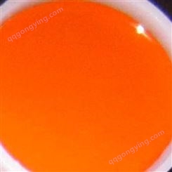 巴斯夫3055水性色浆橙色Dispers Orange 3055化肥色浆