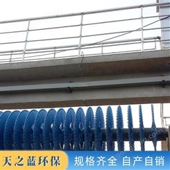 厂家供应 转碟曝气器 氧化沟曝气器 旋流曝气器 天之蓝环保生产