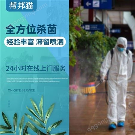 广州黄埔区商超消毒 高温杀菌消毒 家庭消毒公司 环境消毒杀菌