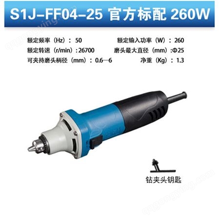 东成 电磨内磨机直磨打磨抛光机多功能电动雕刻打磨机S1J-FF04-25