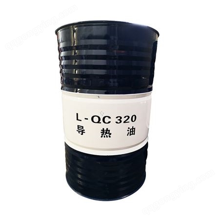 导热油L-QB300号高温导热油 S2热传导油  合成型导热油山东润滑油厂家