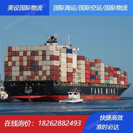 广州到荷台达海运 美设国际物流荷台达海运专线 速度快价格低