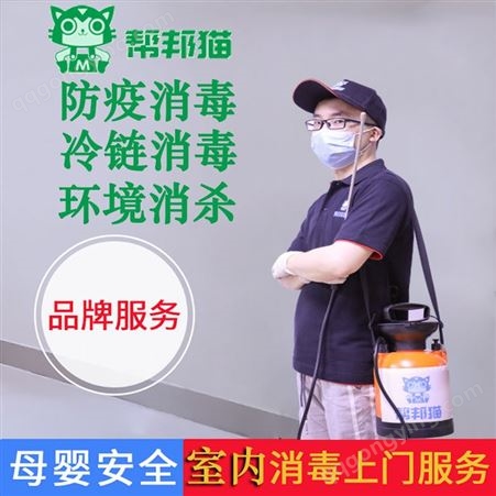 广州白云区冷冻食品灭菌 冷冻食品消毒 转运车消毒 工厂消毒公司