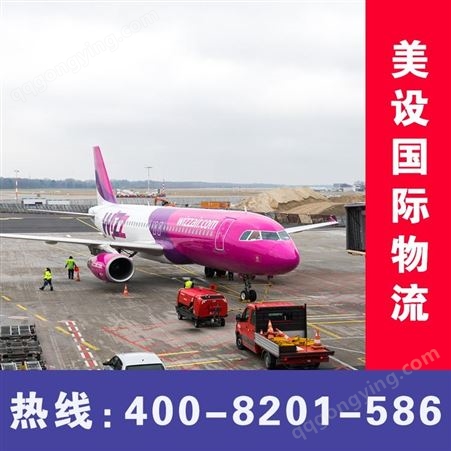 上海到斯托克顿市空运公司价格便宜选【美设】国际物流运输公司