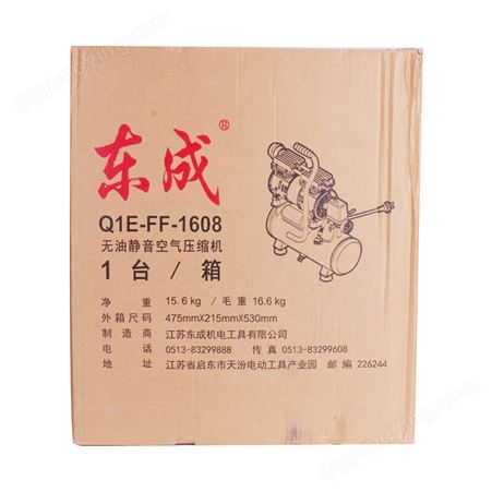 东成 无油空压机Q1E-FF-1608 空气压缩机喷漆木工家具充气泵